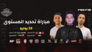 [2022]Free Fire Arab Championship | خريف 2022 | Placement Match