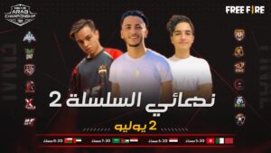 [2022]Free Fire Arab Championship | خريف 2022 | Series 2| المباراة النهائية