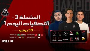 [2022]Free Fire Arab Championship | خريف 2022 | Series 3| النصف النهائي اليوم 1