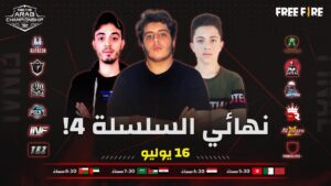 [2022]Free Fire Arab Championship | خريف 2022 | Series 4| المباراة النهائية