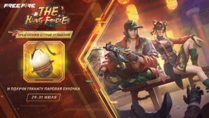 Обзор 51-го Элитного Пропуска | Garena: Free Fire