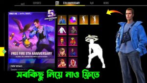 5th Anniversary Event bangla| Free Fire Next Top up Event-Garena free fire| Free Fire New Event