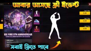 সবকিছু একদম ফ্রিতে নিয়ে নাও| Free Fire New Event bangla | Garena Free Fire | Next Top up Event