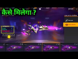 NEW EVO M1887 IN FREE FIRE | M1887 EVO SKIN FULL DETAILS | Garena free fire