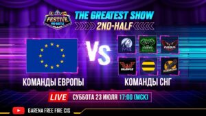 [RU] Festive Pre-Battle