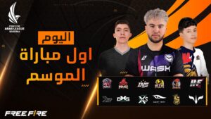 [2022] Free Fire Arab League Season 6 | Match 1
