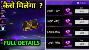ELITE मिल रहा 😍 | FREE FIRE PINK DIAMOND EVENT FULL DETAILS | Garena free fire