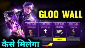FREE GLOO WALL SKIN 🤟 कैसे मिलेगा -Garena Free Fire