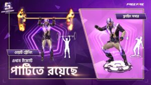 চলছে ইমোট পার্টি 🎊 | Garena Free Fire