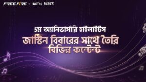 জাস্টিন বিবারের কন্টেন্টগুলো | ৫ম অ্যানিভার্সারি | Garena Free Fire