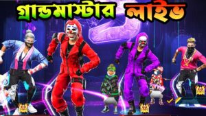 Garena Free  Fire Live  - GrandMaster Season 29  #bdserverlive