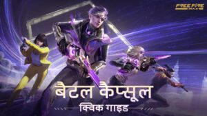 Guide to Battle Capsule | Hindi | 5th Anniversary | Garena Free Fire MAX