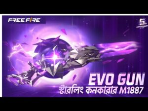 জনপ্রিয় M1887 এর ইভো ভার্সন | স্টারলিং কনকারার M1887 | Garena Free Fire