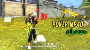 POKER MP40 വെച്ച് കളിച്ചപ്പോൾ 🔥 SOLO VS SQUAD നിസാരം GARENA FREEFIRE MALAYALAM