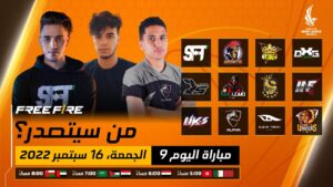 [2022] Free Fire Arab League Season 6 | Match 9 | Groups BC