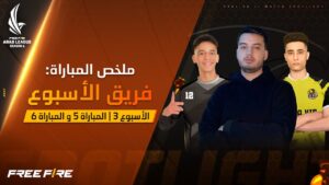 [2022] Free Fire Arab League Season 6 | Match Spotlight: Teams of the Week | Week 3