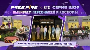 BTS выбирают костюмы и персонажей в Free Fire | Garena: Free Fire