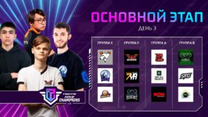 Free Fire CIS Path of Champions | Основной этап | День 3