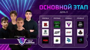 Free Fire CIS Path of Champions | Основной этап | День 4