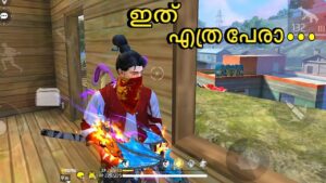 ധൈര്യ മുണ്ടെൽ ഒറ്റക്ക് ഒറ്റക്ക് വാടാ 😂 എത്ര പേരാ ഇത് 😑 GARENA FREEFIRE MALAYALAM