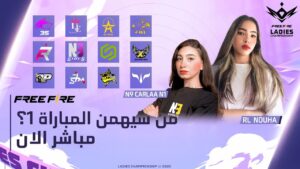 [2022] Free Fire Ladies Championship | Match 1