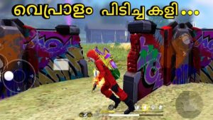 ഇത്രയും ടെൻഷൻ അടിച്ച മാച്ച് ഇതു വരെ ഇല്ല 🔥 എന്തു വാ ഇത് 😂GARENA FREEFIRE MALAYALAM