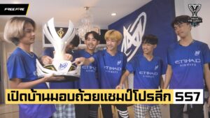 [VDO] เปิดบ้านมอบถ้วยแชมป์ NIGMA GALAXY | FFPL7 | Garena Free Fire