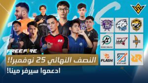 [2022] Free Fire World Series | Play In | النصف النهائي للبطولة العالمية لفري فاير 2022 بانكوك