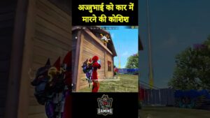 अज्जुभाई को कार में मारने की कोशिश - GARENA FREE FIRE #shorts