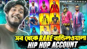 এই Hip Hop আইডিতে বাংলাদেশের সবথেকে রেয়ার Collection😱Free Fire Best ID Collection 😍 Garena Free Fire