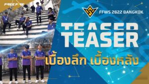 TEASER เบื้องลึก เบื้องหลัง | FFWS 2022 BANGKOK | Garena Free Fire