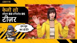 [Teaser] The Kelly Show | S03E05 | Hindi | New Patch OB37 | Garena Free Fire MAX