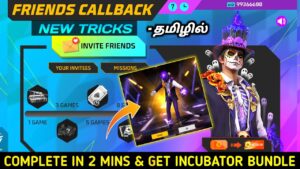 CALLBACK EVENT TRICKS 🔥 GET FREE INCUBATOR BUNDLE 🤯 - GARENA FREE FIRE