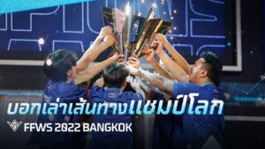 [Champion Odyssey] บอกเล่าเส้นทางแชมป์โลก | FFWS 2022 BANGKOK | Garena Free Fire