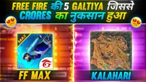 Free Fire की 5 Galtiya जिससे करोड़ों का loss हुआ🤯 || Garena Free Fire