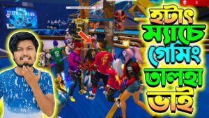 Gaming Talha | হটাৎ ম্যাচে গেমিং তালহা ভাই | Garena Free Fire | SRBD Gaming