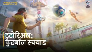 Guide to Football Squad Mode | Football Fable | Hindi | Garena Free Fire MAX