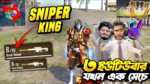 ৩ V ব্যাজ Youtuber পড়লো সবথেকে কঠিন গ্র্যান্ডমাস্টার লবিতে 😱 Itz Kabbo - Garena Free Fire
