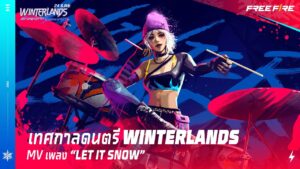 เทศกาลดนตรี WINTERLANDS | MV เพลง LET IT SNOW | Garena Free Fire