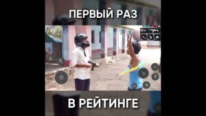 ТИПИЧНЫЙ ФРИ ФАЕР - ПЕРВЫЙ РАЗ В РЕЙТИНГЕ / garena free fire #shorts