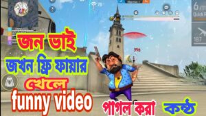 Bengali Garena Free Fire : 👍 Good stream | Playing Solo | Streaming with Turnip