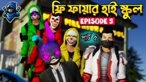 Free Fire High School | Episode 4 | Dibos Gaming | Free Fire Funny Video | Garena Free Fire