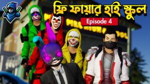 Free Fire High School | Episode 4 | Dibos Gaming | Free Fire Funny Video | Garena Free Fire