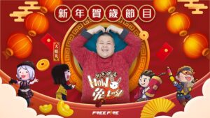 【Free Fire】新年賀歲節目 | 新年開局 How 兔 Lose