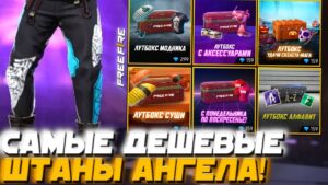 😱СРОЧНО БАГ! - ЭТО ПОЛНЫЙ СЛИВ ОЛДОВ! ➤ Фри Фаер - Garena Free Fire (нарезка со стрима)