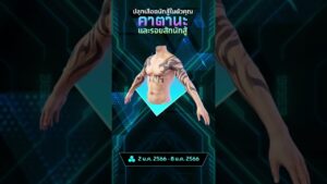 คาตานะเท่ รอบสักก็คูลล 🤗💢 | Garena Free Fire