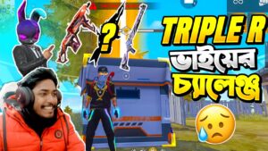 Mr Triple r ভাইয়ের শুধু SUPER AIRDROP চ্যালেঞ্জ 🔥  World Record করে ফেললাম 🔥 Garena Free Fire