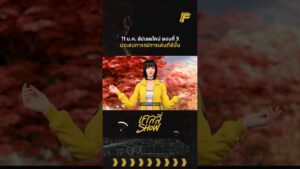 อัปเดตเกม Part 3/4 🔥 | Garena Free Fire