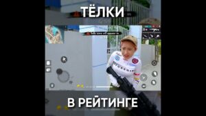 ТИПИЧНЫЙ ФРИ ФАЕР - ТЕЛКИ В РЕЙТИНГЕ / garena free fire #shorts