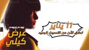 تعرف على كل شيء جديد قادم في التحديث الجديد